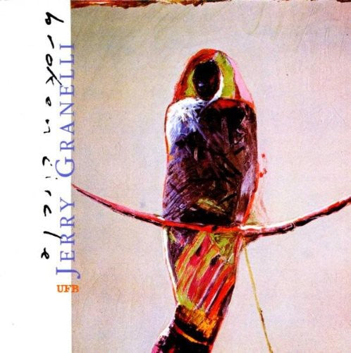 Jerry Granelli - Broken Circle [CD]