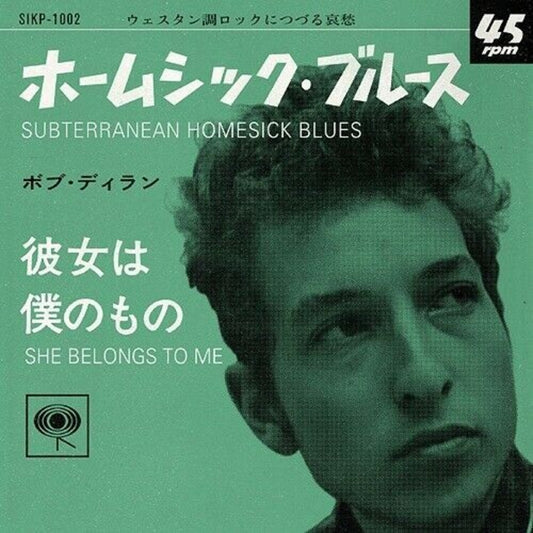 Bob Dylan - Subterranean Homesick Blues / She Belongs To Me (Japanese 7) [LP]