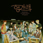 the album cover for SEVENTEEN - Heng:garae EP