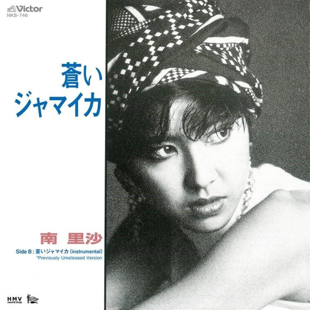 Minami Risa - Aoi Jamaica / Aoi Jamaica (Instrumental / Previously Unreleased Version) [LP]