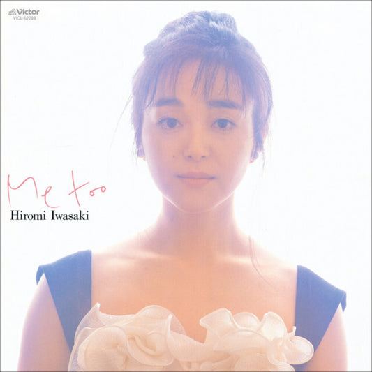 Hiromi Iwasaki - Me Too [LP]