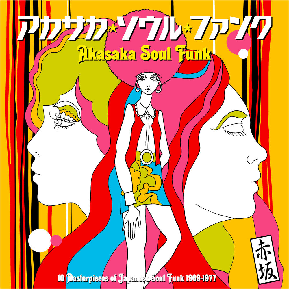Akasaka Soul Funk 1969-1977 / Various (Ogv) - Akasaka Soul Funk 1969-1977 / Various [180 Gram]