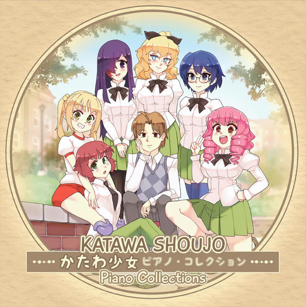 Pre-Order: Sebastien Skaf  (Colv) (Ylw) - Katawa Shoujo Piano Collections - O.S.T. [Colored Vinyl]