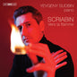 Yevgeny Sudbin - Vers La Flamme [CD]