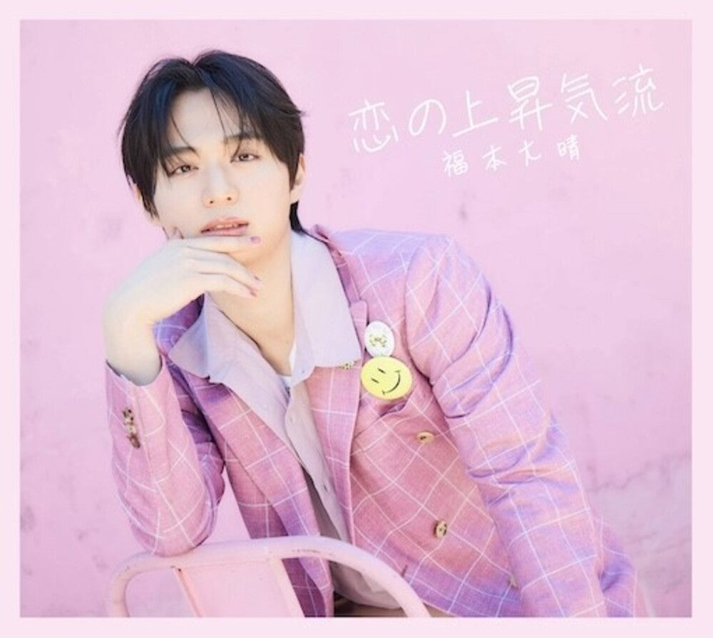 Taisei Fukumoto - Koi No Jousyou Kiryuu (Limited Edition C) (W/Book) [CD]