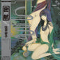 Sai, Yoshiko - Mikkou - Blue [LP]