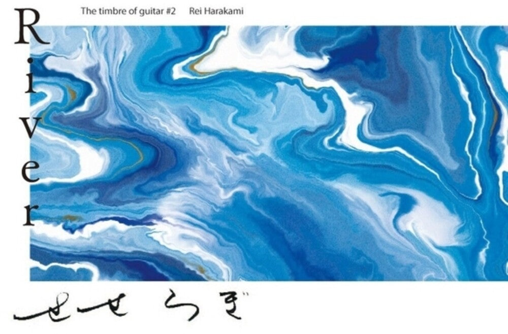 Ayane Shino - River: Timbre Of Guitar #2 - Rei Harakami [LP]