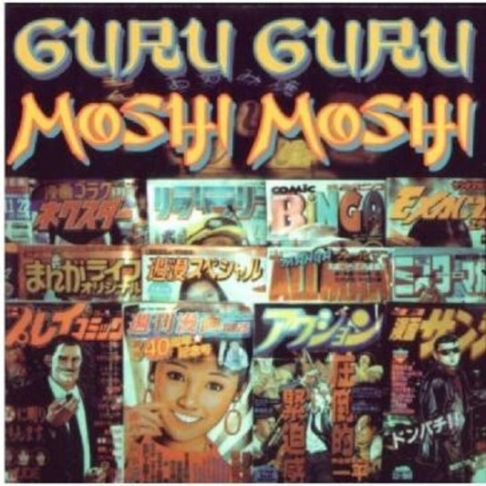 Guru Guru - Moshi Moshi (Uk) [CD]