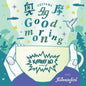 Kimmy Ao Meets Hummingbird - Okutama Good Morning [LP]