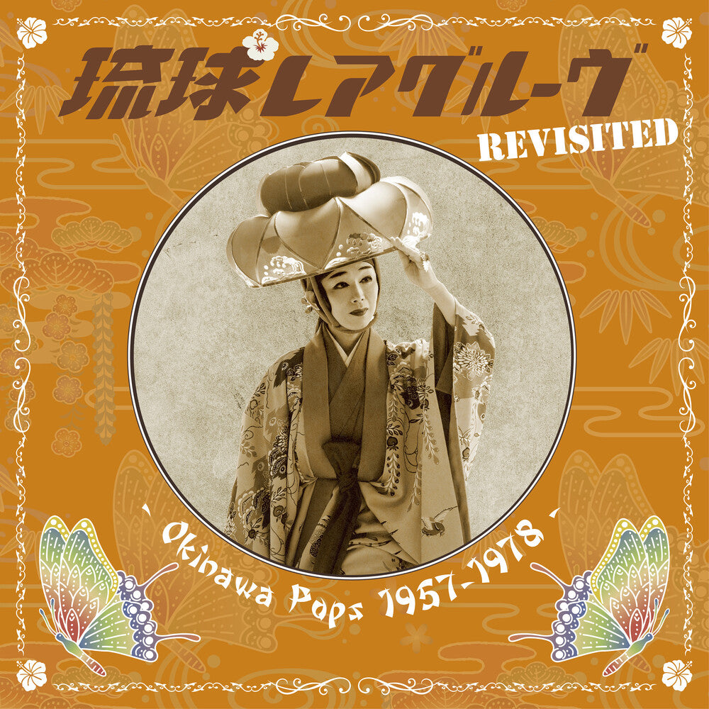 Ryukyu Rare Groove Revisited - Okinawa Pops / Var - Ryukyu Rare Groove Revisited - Okinawa Pops / Var [LP]