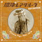 Ryukyu Rare Groove Revisited - Okinawa Pops / Var - Ryukyu Rare Groove Revisited - Okinawa Pops / Var [LP]