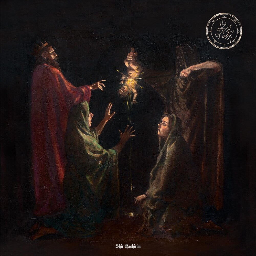 Amalekim - Shir Harishim [LP]