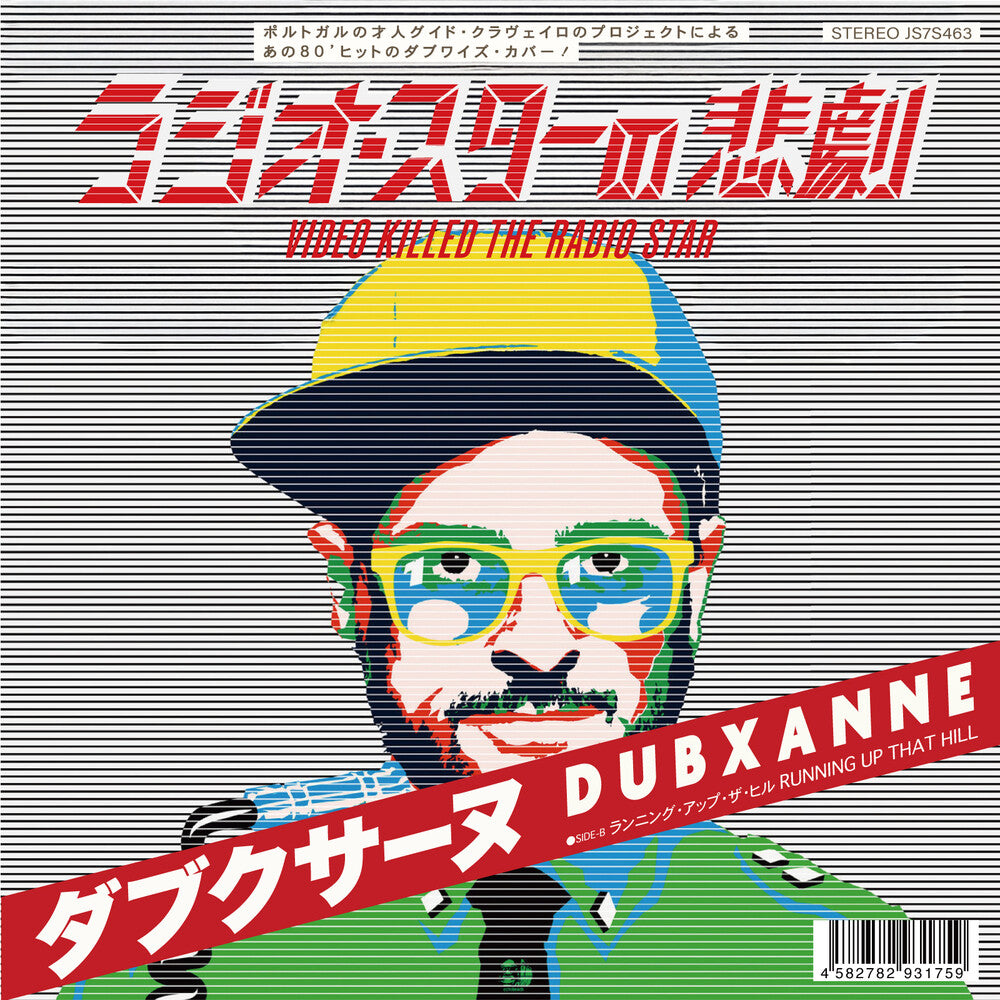 Dubxanne - Video Killed The Radio Star / Running Up That Hill [LP]