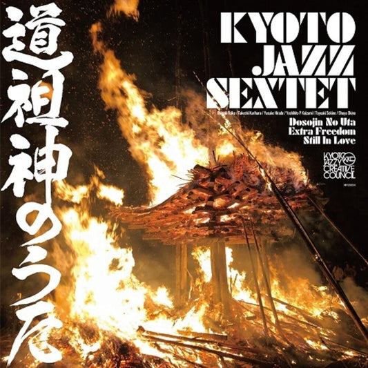 Kyoto Jazz Sextet - Dosojin No Uta [LP]