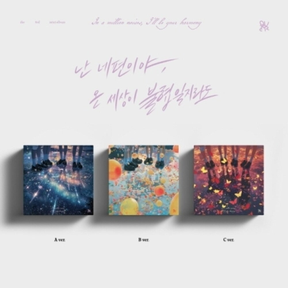 the album cover for Qwer - I'm On Your Side Even If The Whole World Is In