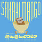 Sakaki Mango - Chawan Mshi No Cumbia [7" Vinyl]