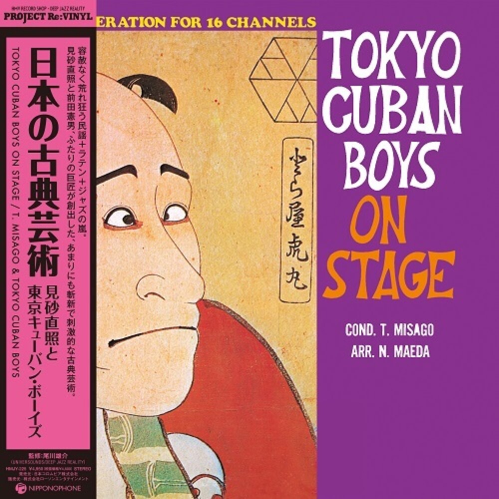 Tadaaki Misago - Nippon No Koten Geijyutu [LP]