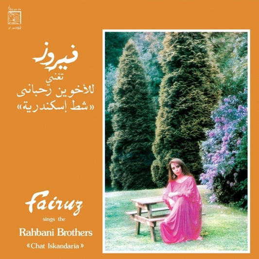 Fairuz - Sings The Rahbani Brothers: Chat Iskandaria [LP]