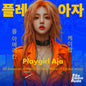 Playgirl Aja - All American K-Pop: The New Wave of Global Music [CD]