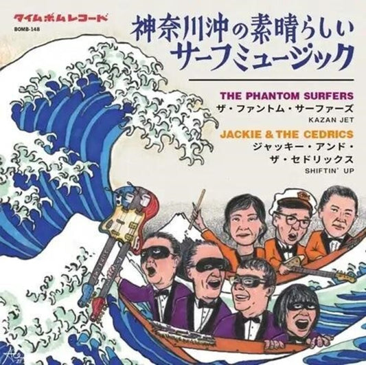 Phantom Surfers - Wonderful Surf Music From Kanagawa Ocean-Kazan Jet [LP]