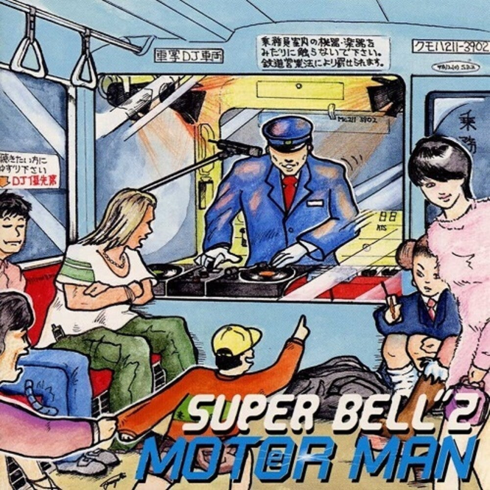 Super Bell Z - Motor Man [7" Vinyl]