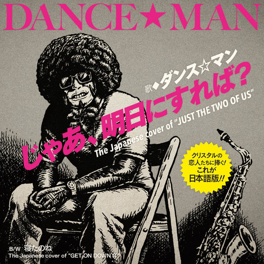 Dance-Man - Ja Ashita Ni Sureba? / Netanone [Limited Edition]