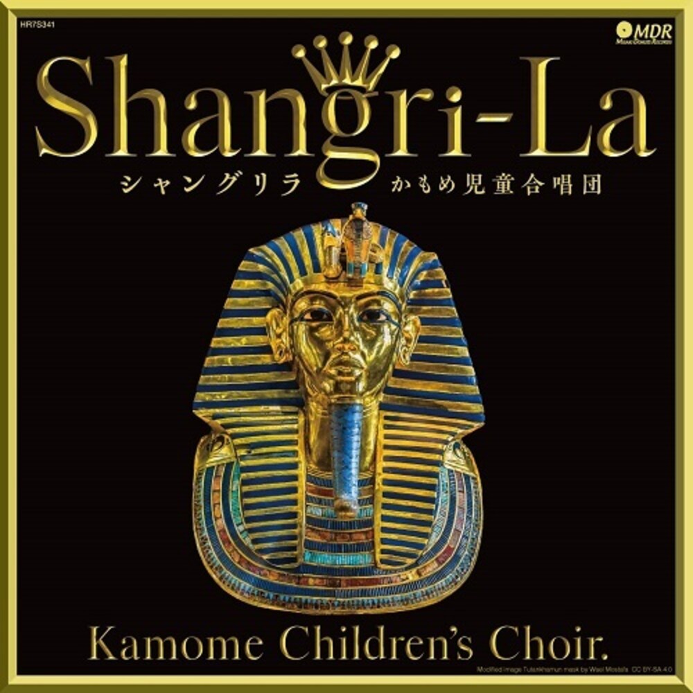 Pre-Order: Kamome Children's Choir - Shangri-La (Cover) / Ijyu Rider (Cover) [LP]
