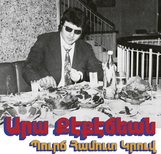 Pre-Order: Ara Kekedjian - Bourj Hammoud Groove [LP]