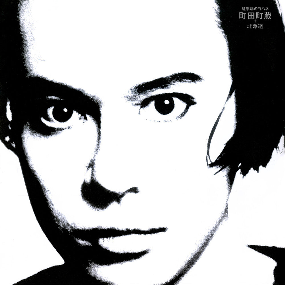 Pre-Order: Machizo Machida - Chushajo No Johannes [LP]