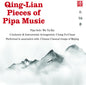 the album cover for Yu-Wu Xia  / Fu-Chuan,Chung - Qing-Lian Pieces Of Pipa Music