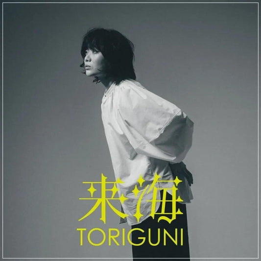 the album cover for KURUMI - Toriguni